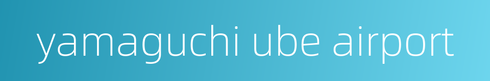 yamaguchi ube airport的同义词