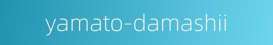 yamato-damashii的同义词