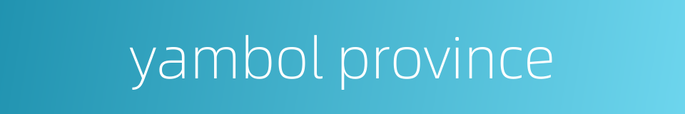 yambol province的同义词