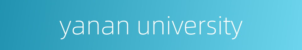 yanan university的同义词