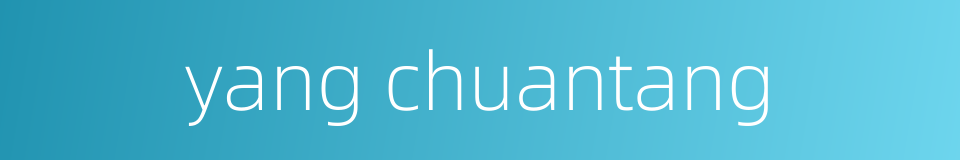 yang chuantang的同义词