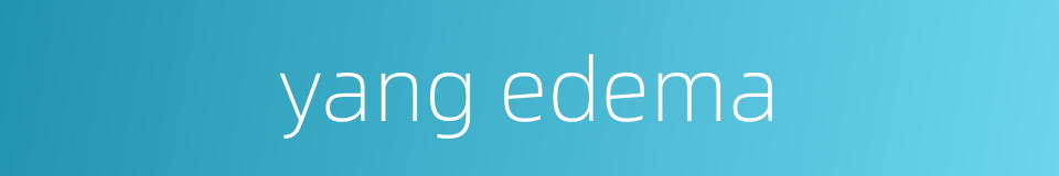yang edema的同义词