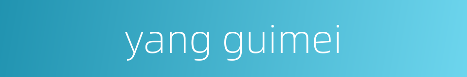 yang guimei的同义词