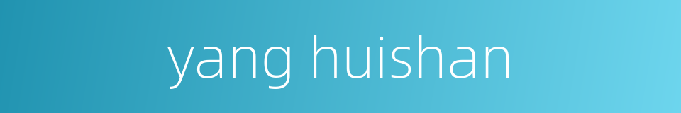 yang huishan的同义词