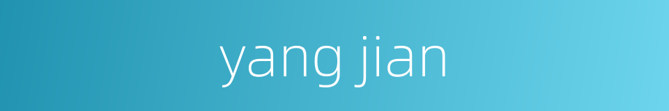 yang jian的同义词