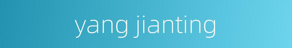 yang jianting的同义词