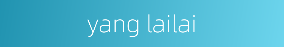 yang lailai的同义词