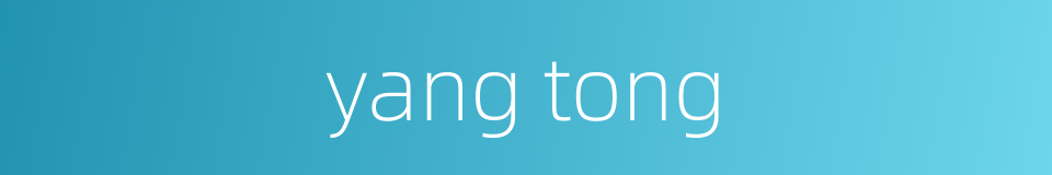 yang tong的同义词