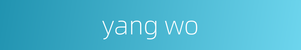 yang wo的同义词