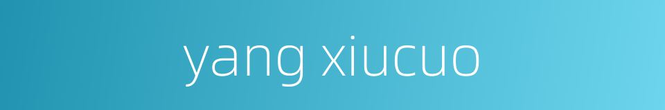 yang xiucuo的同义词