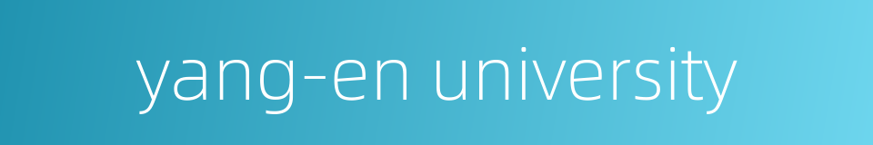 yang-en university的同义词