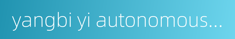 yangbi yi autonomous county的同义词