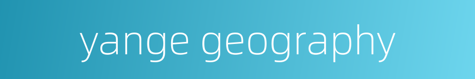 yange geography的同义词