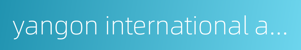 yangon international airport的同义词