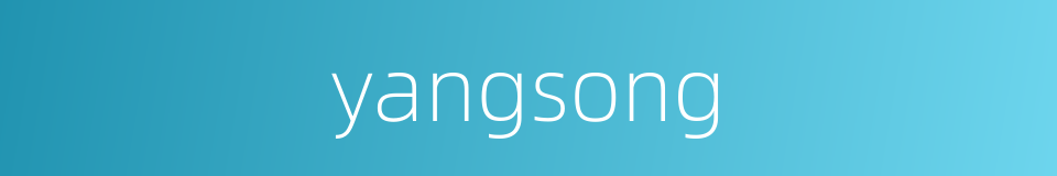 yangsong的同义词