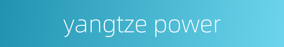 yangtze power的同义词