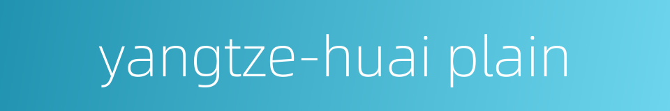 yangtze-huai plain的同义词