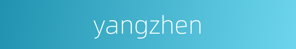 yangzhen的同义词