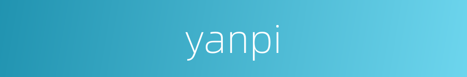 yanpi的同义词