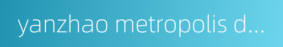 yanzhao metropolis daily的同义词