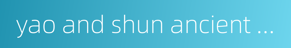 yao and shun ancient sages的同义词