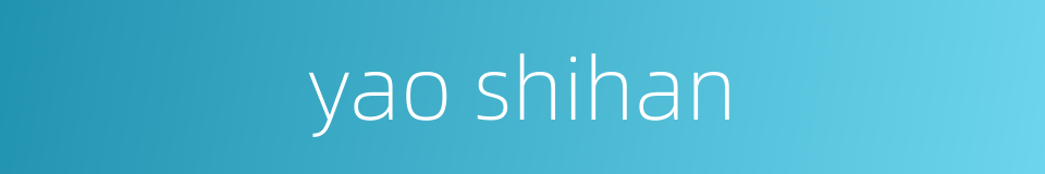 yao shihan的同义词
