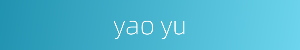 yao yu的同义词