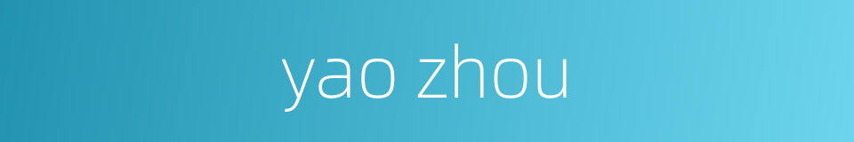 yao zhou的同义词