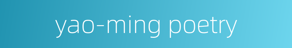yao-ming poetry的同义词