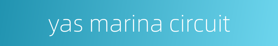 yas marina circuit的同义词