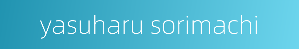 yasuharu sorimachi的同义词
