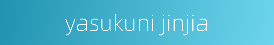 yasukuni jinjia的同义词