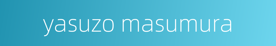 yasuzo masumura的同义词