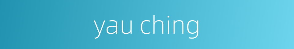 yau ching的同义词