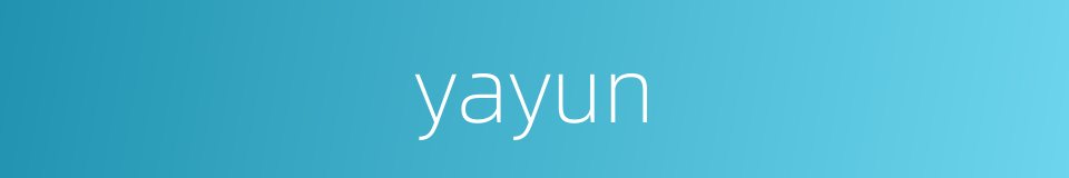yayun的同义词