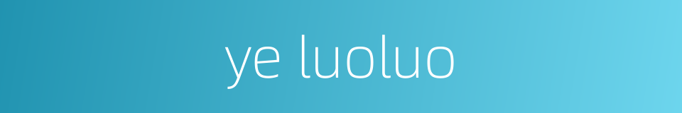 ye luoluo的同义词