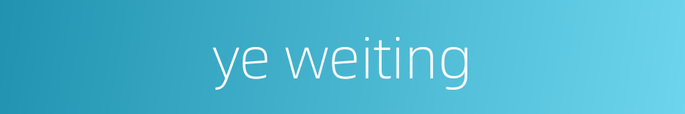 ye weiting的同义词