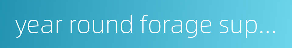 year round forage supply的同义词