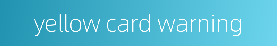 yellow card warning的同义词