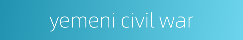 yemeni civil war的同义词