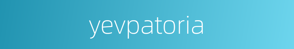 yevpatoria的同义词