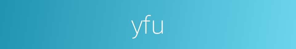 yfu的同义词