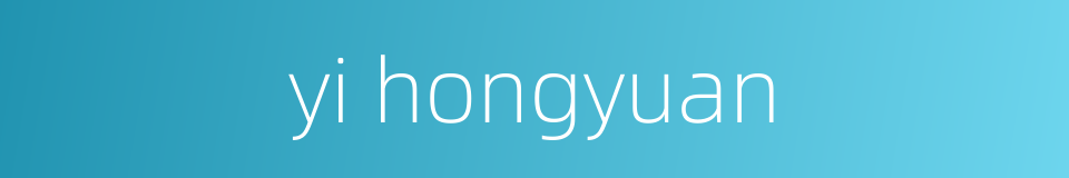 yi hongyuan的同义词