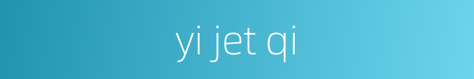 yi jet qi的同义词