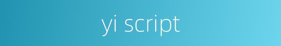 yi script的同义词