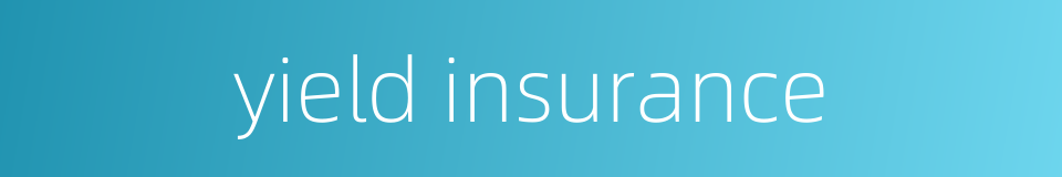 yield insurance的同义词
