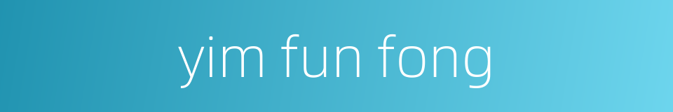 yim fun fong的同义词