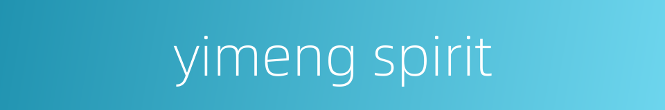 yimeng spirit的同义词