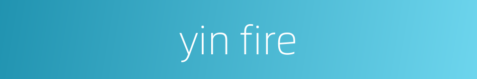 yin fire的同义词