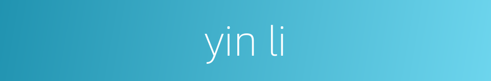 yin li的同义词